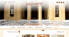 Desktop Screenshot of masjidhbh.org