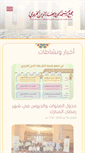 Mobile Screenshot of masjidhbh.org
