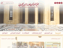 Tablet Screenshot of masjidhbh.org